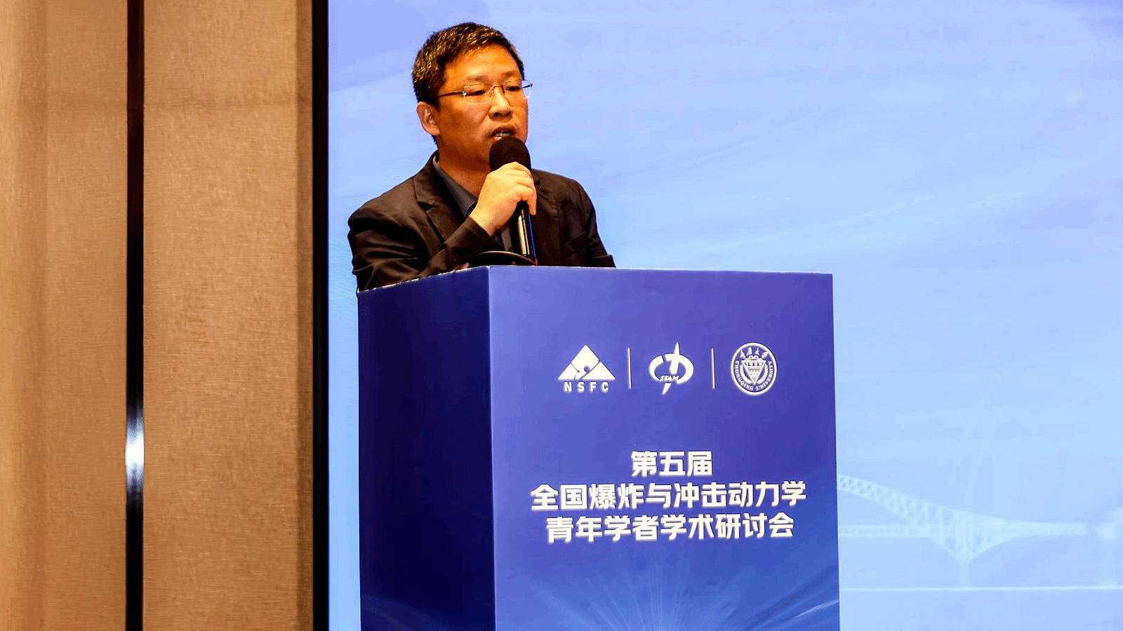 重庆大学第五届爆炸与冲击动力学青年学者学术研讨会在重庆举办