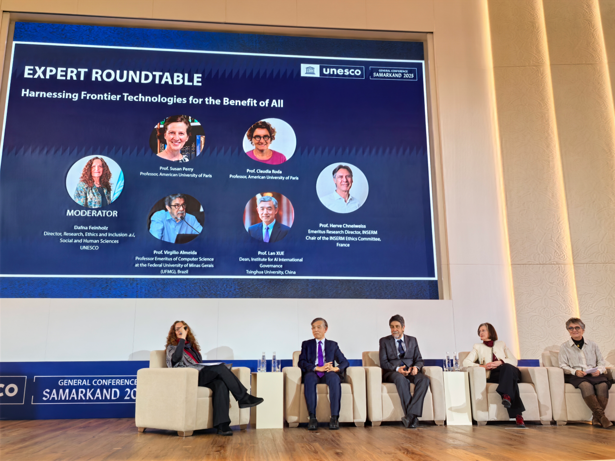 清华大学清华大学人工智能国际治理研究院获得首届“联合国教科文组织—乌兹别克斯坦比鲁尼人工智能伦理问题科学研究奖”