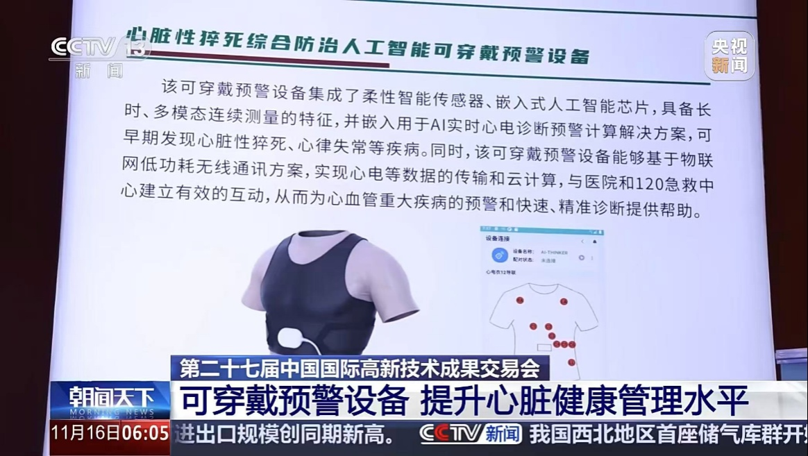 中山大学中山大学创新科技成果亮相深圳高交会