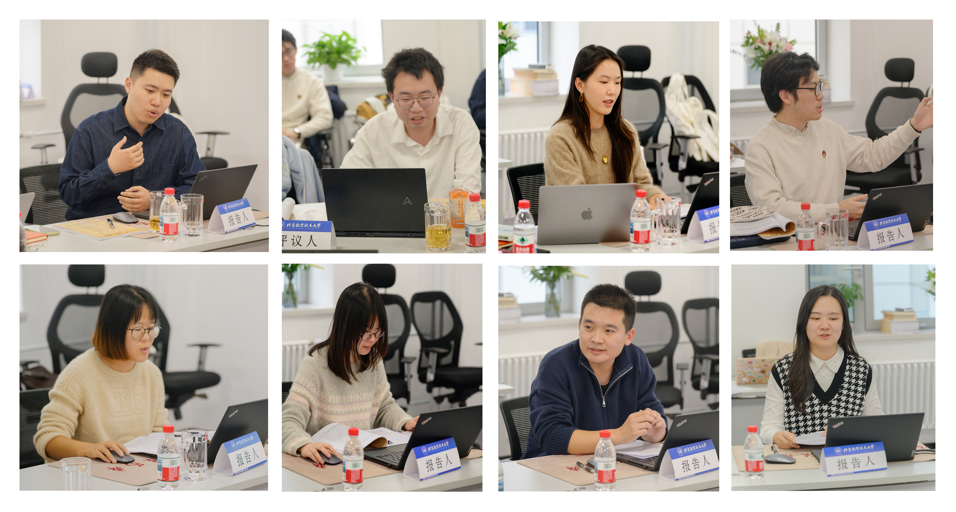 北航高研院举办共读《唐六典》与《通典》学术工作坊