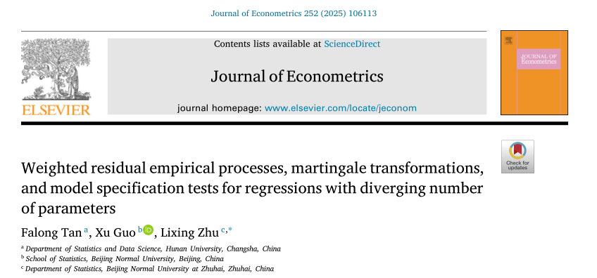 湖南大学金统院谭发龙教授在高维统计领域取得重要进展