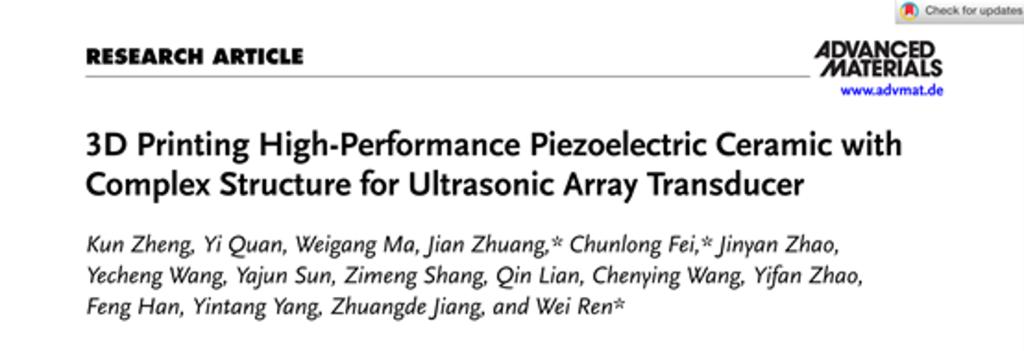 西安交大与西安电子科大研究团队 在3D打印高性能压电材料与器件领域取得突破性进展