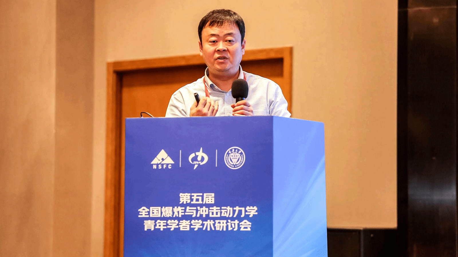 重庆大学第五届爆炸与冲击动力学青年学者学术研讨会在重庆举办