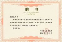 学术会议在线