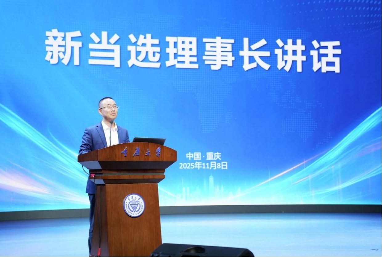 2025年重庆计算机学会年会暨第六次会员代表大会在学校举办