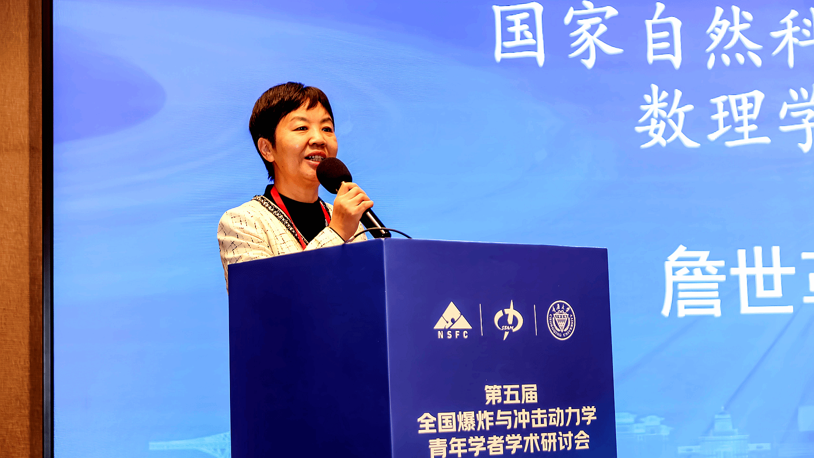 重庆大学第五届爆炸与冲击动力学青年学者学术研讨会在重庆举办