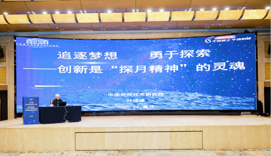 重庆大学联合承办的中国自然科学博物馆学会2025年学术年会在渝举办