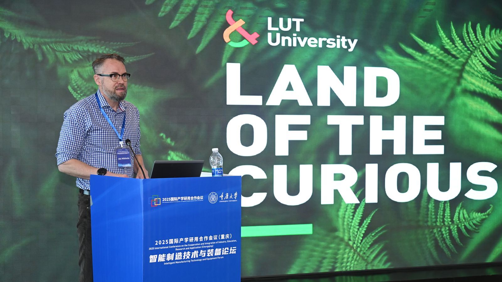 2025国际产学研用合作会议（重庆）——智能制造技术与装备论坛在重庆召开