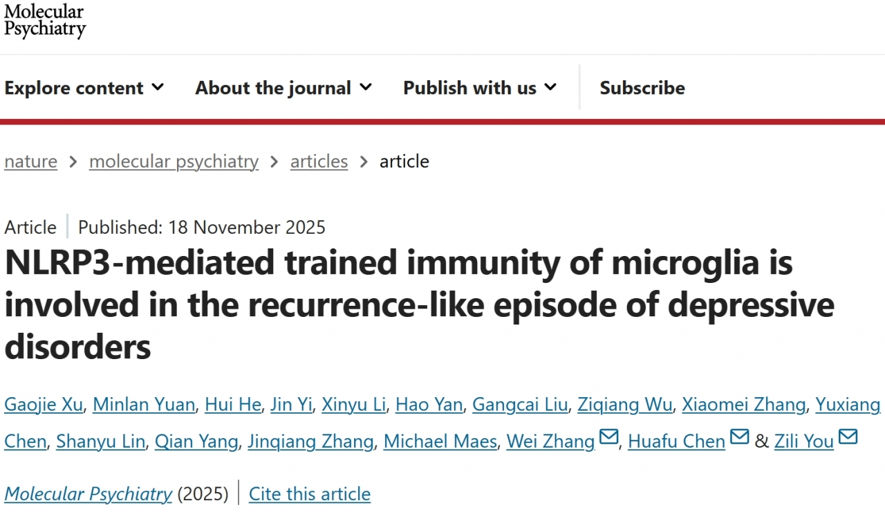 电子科技大学抑郁症为何容易“卷土重来”?生命学院游自立实验室发现小胶质细胞的“创伤记忆”或是抑郁症复发的关键机制