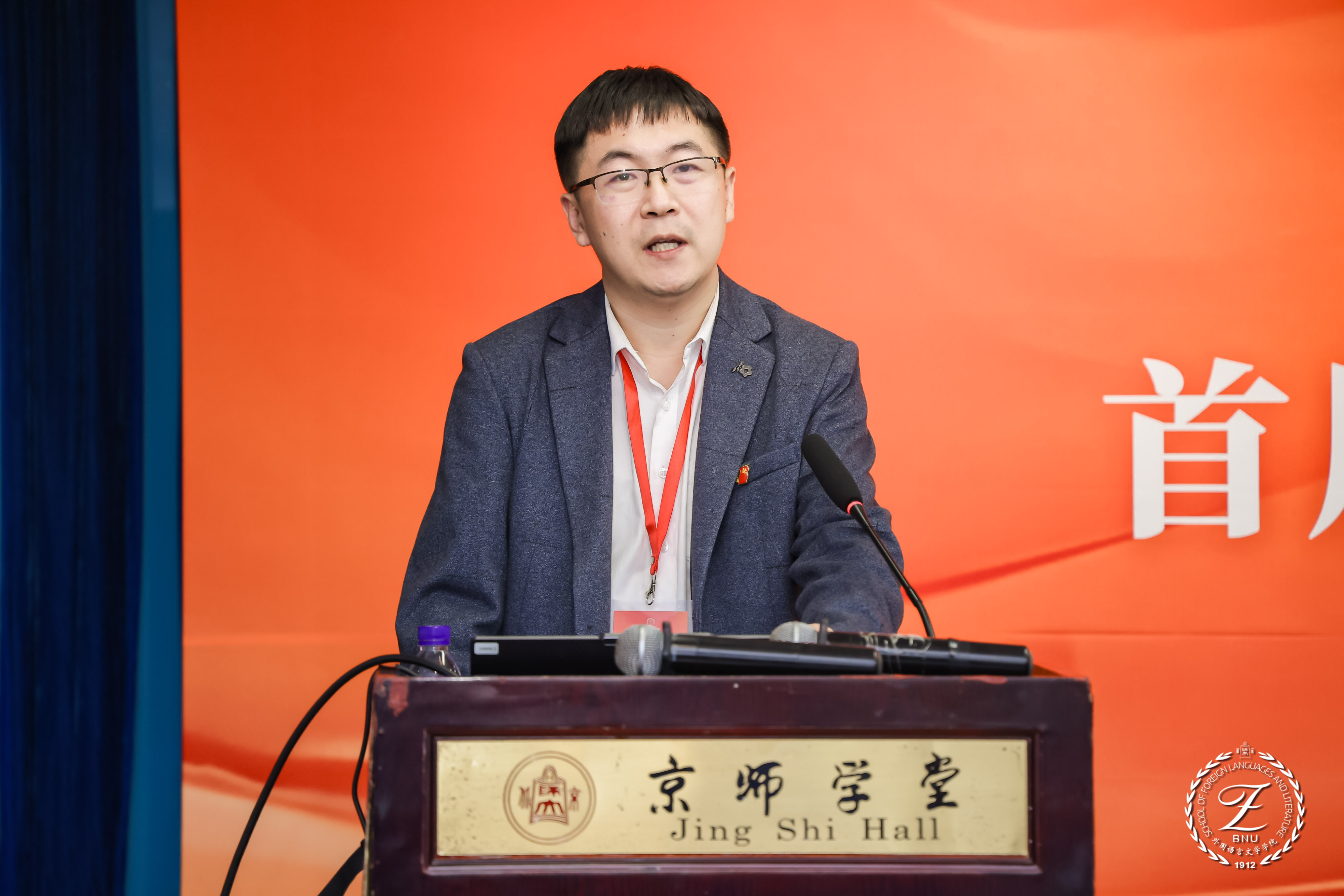 北京师范大学[论坛]首届新时代党的建设与外语学科发展论坛在北京师范大学举办