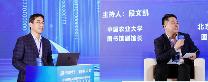 北京师范大学图书馆与同方知网联合发布“纸电融合智慧服务平台” 共探AI时代知识服务新生态