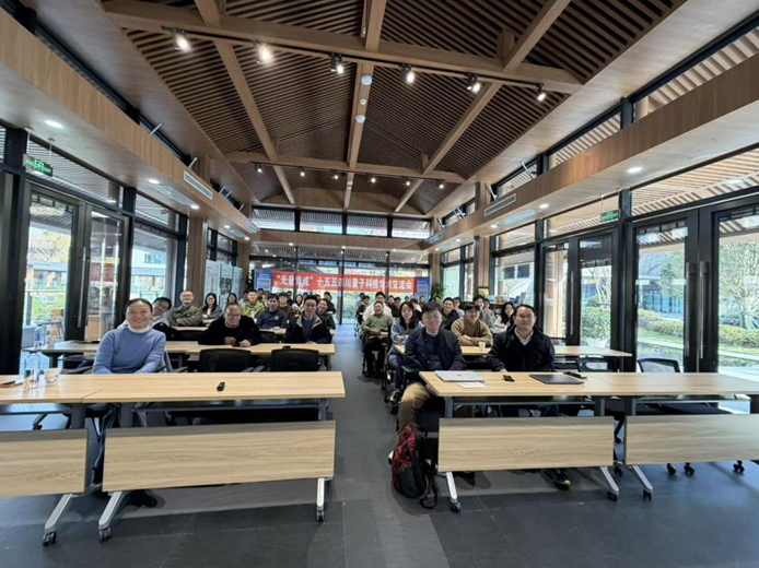 电子科技大学光量青成“十五五”四川量子科技学术交流会成功举办