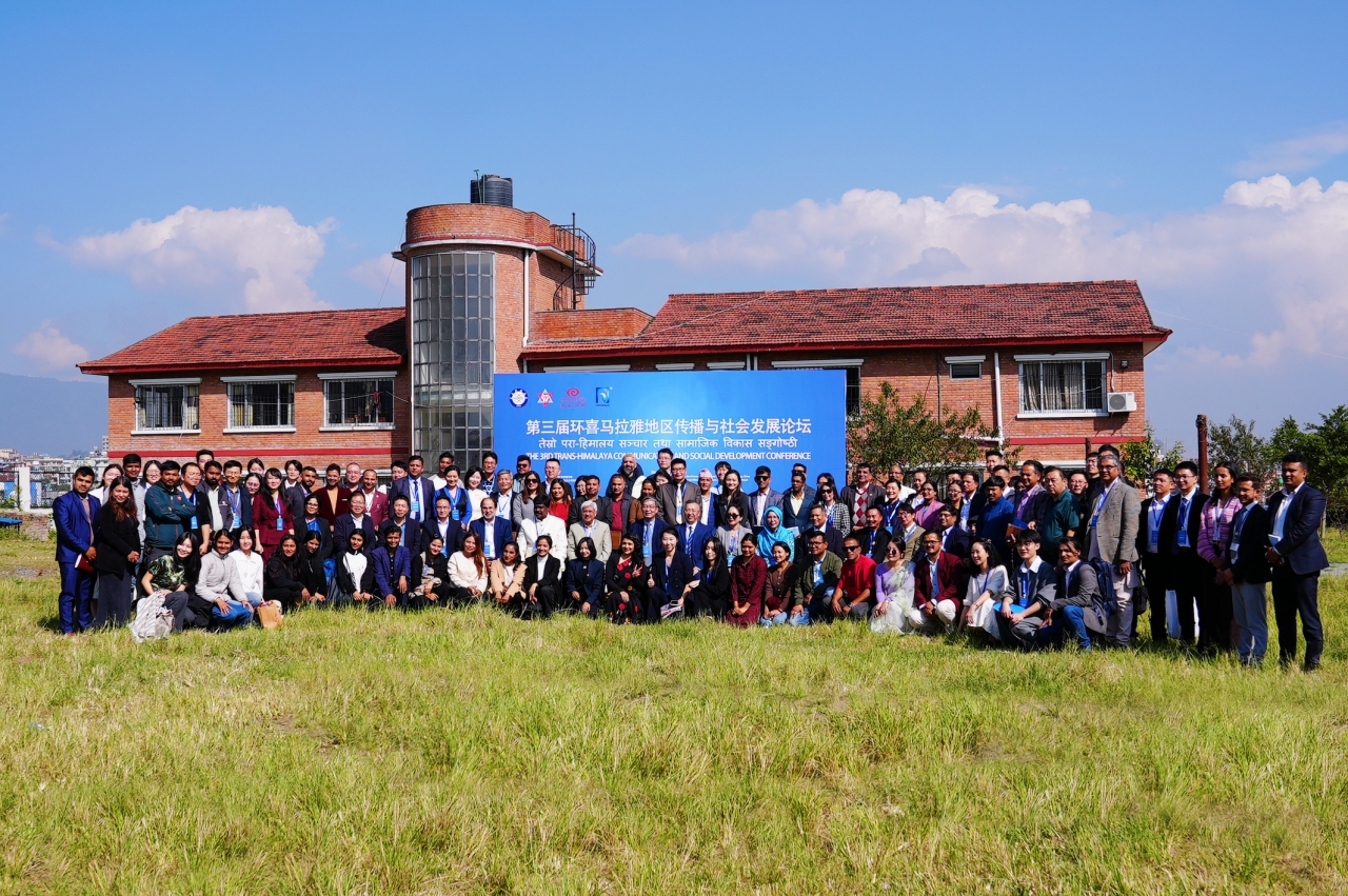 电子科技大学第三届环喜马拉雅地区传播与社会发展论坛举行