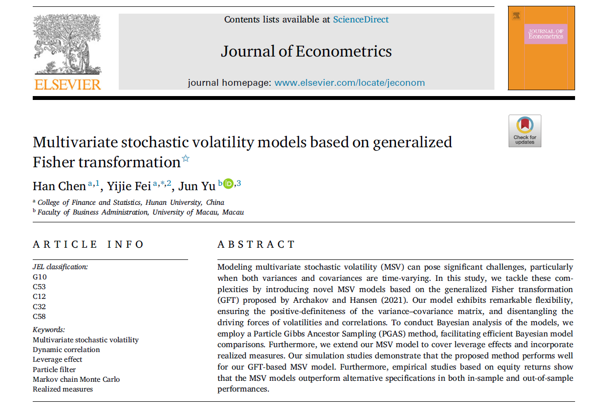 湖南大学金统院陈汉、费毅捷助理教授研究成果在计量经济学国际期刊发表