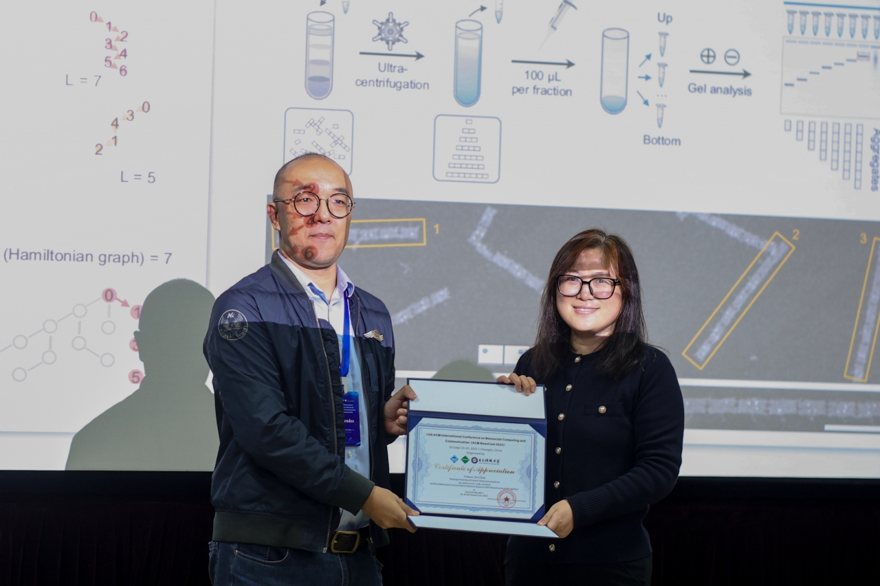 电子科技大学第十二届ACM国际纳米尺度计算与通信会议在我校举办