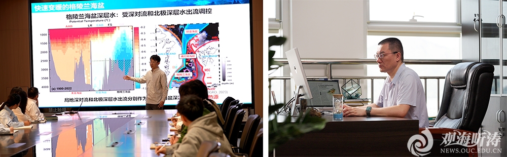 中国海洋大学在北极海洋快速变化研究领域取得新进展