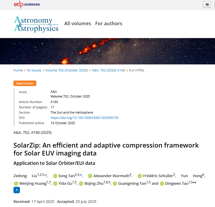 电子科技大学软件学院本科生在国际天文学顶级期刊Astronomy & Astrophysics发表最新研究成果