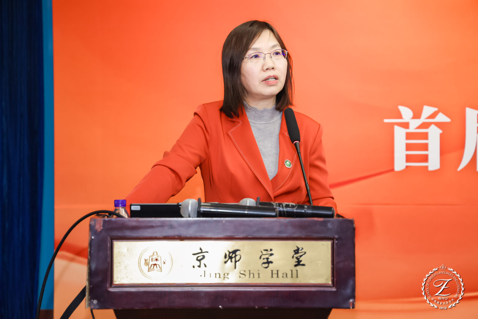 北京师范大学[论坛]首届新时代党的建设与外语学科发展论坛在北京师范大学举办