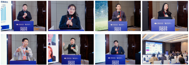 电子科技大学我校承办第四届认知计算与系统会议(ICCCS2025)