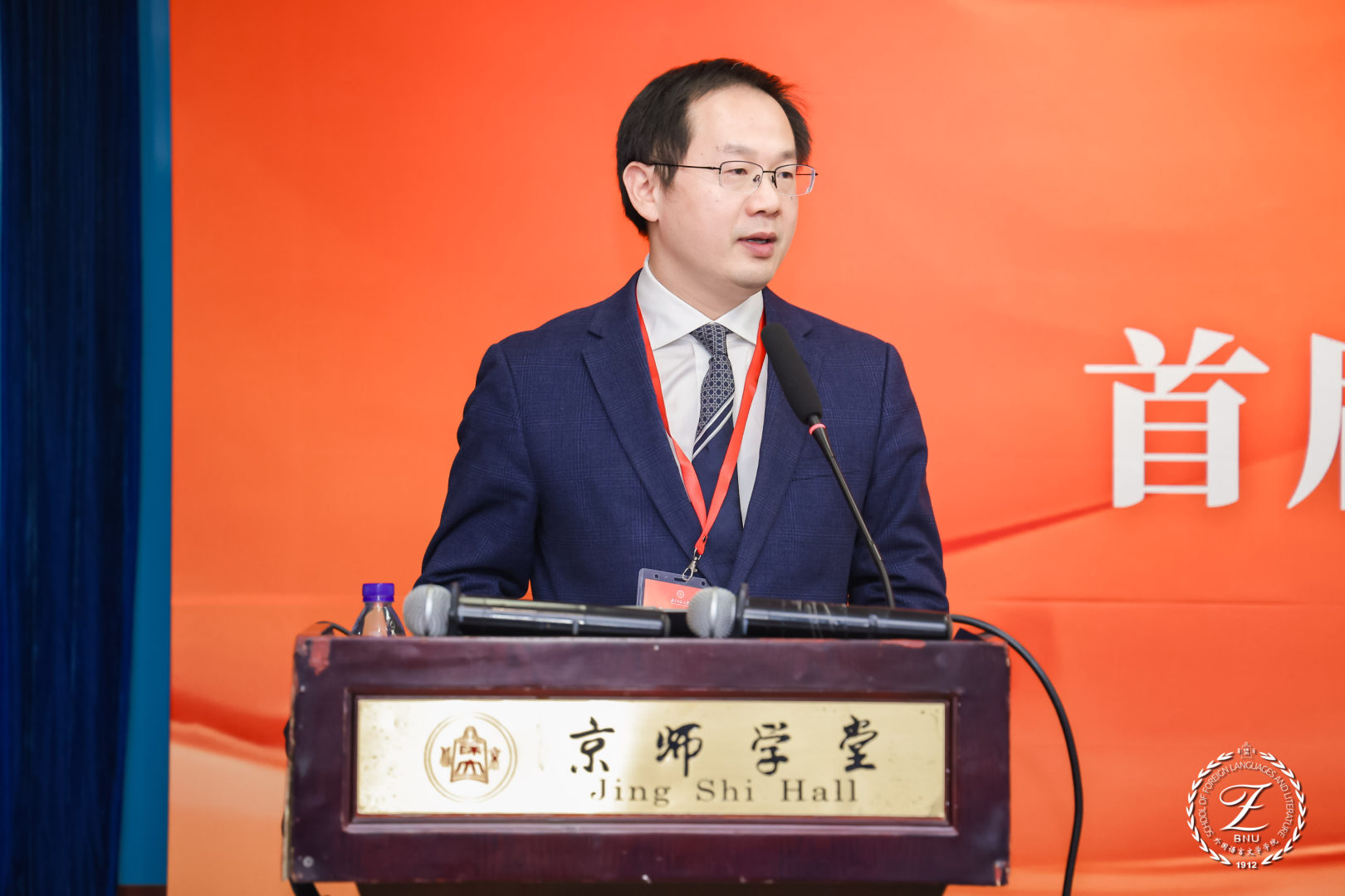 北京师范大学[论坛]首届新时代党的建设与外语学科发展论坛在北京师范大学举办