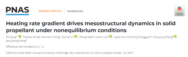 上海交大江治副教授在固体火箭推进剂研究中取得新进展