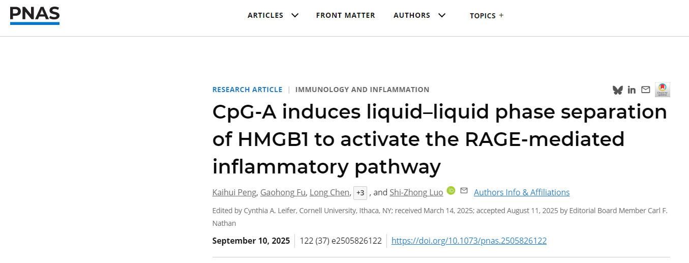 北京化工大学罗施中教授课题组在PNAS刊发最新研究成果