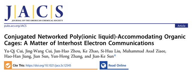 北理工团队揭示分子笼基嵌套结构中电子交流机制在高效仿生催化中的作用