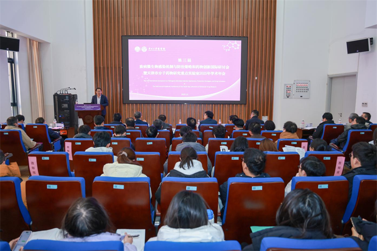第三届致病微生物感染机制及防治策略国际研讨会南开举行