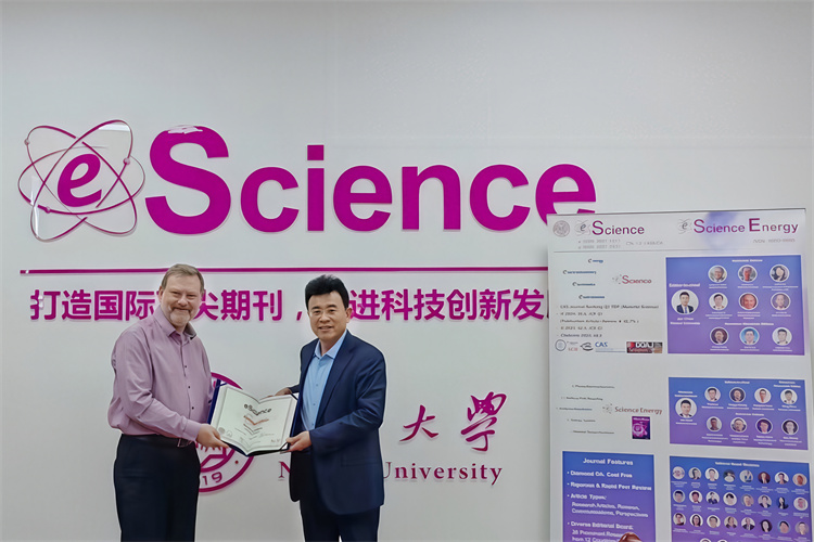 eScience期刊建设交流会及eScience卓越讲座举行