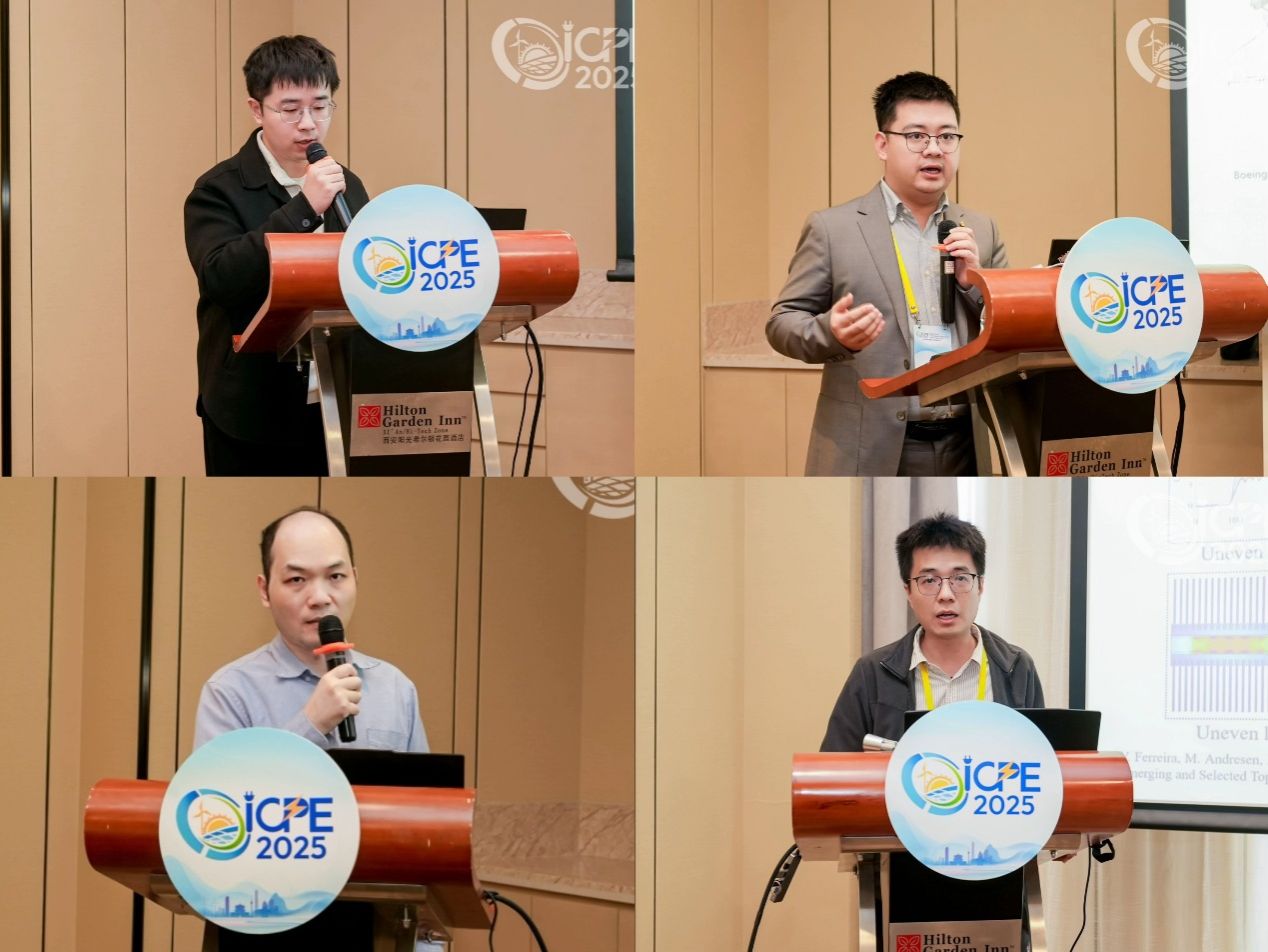 第六届电力工程国际会议(ICPE 2025)在西安顺利召开