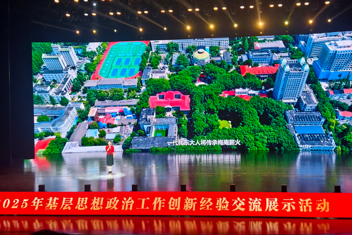 东南大学荣获2025年全国基层思想政治工作“十佳”案例