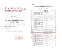 学术会议在线