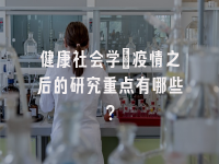 学术会议在线