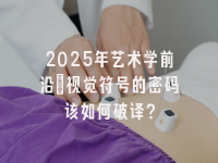 学术会议在线
