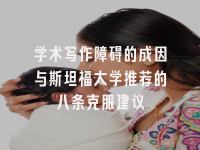 学术会议在线