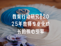 学术会议在线