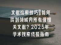学术会议在线
