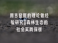 学术会议在线