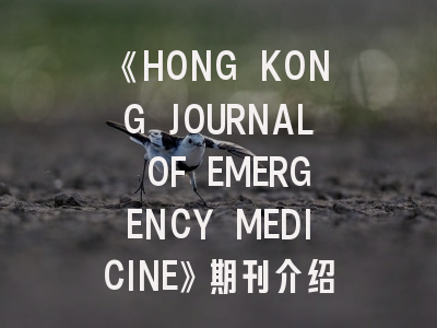 《HONG KONG JOURNAL OF EMERGENCY MEDICINE》期刊介绍与投稿策略,hong kong medical journal