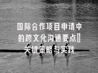 学术会议在线
