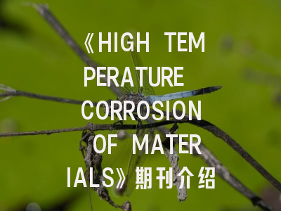《HIGH TEMPERATURE CORROSION OF MATERIALS》期刊介绍与投稿策略,high voltage 期刊