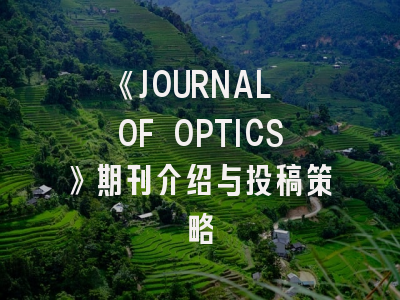 《JOURNAL OF OPTICS》期刊介绍与投稿策略