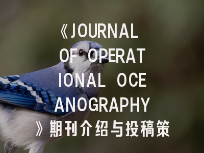 《JOURNAL OF OPERATIONAL OCEANOGRAPHY》期刊介绍与投稿策略