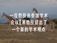 学术会议在线