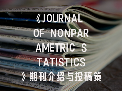 《JOURNAL OF NONPARAMETRIC STATISTICS》期刊介绍与投稿策略