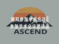 学术会议在线