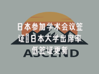 学术会议在线