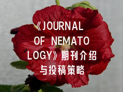 《JOURNAL OF NEMATOLOGY》期刊介绍与投稿策略