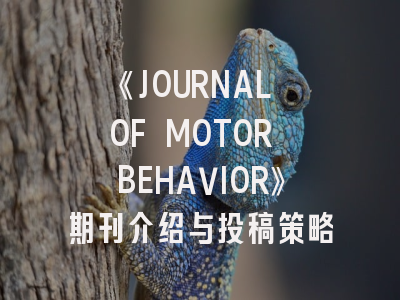 《JOURNAL OF MOTOR BEHAVIOR》期刊介绍与投稿策略