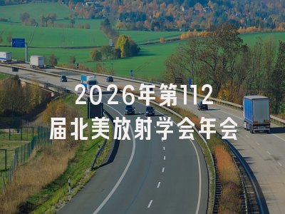 2026年第112届北美放射学会年会